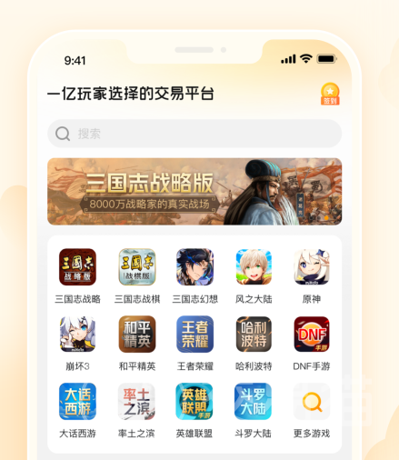 王者荣耀卖号正规平台推荐 王者荣耀卖号平台分享