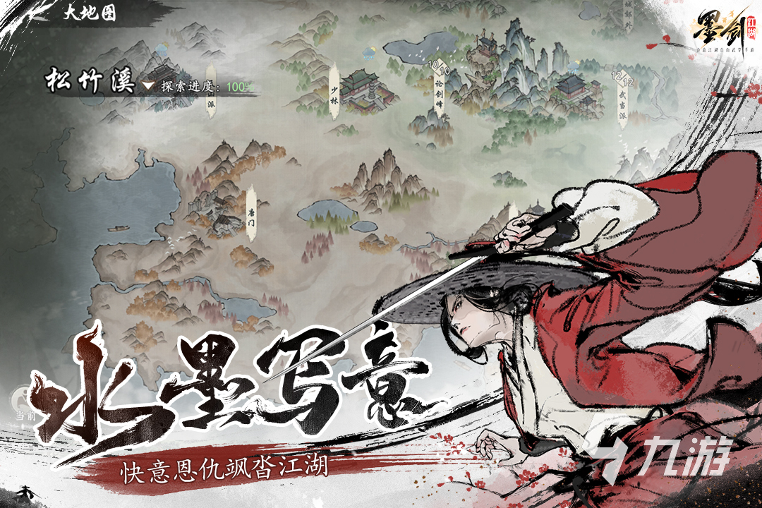 现在武侠手游排行TOP5 2025必玩的武侠手游盘点