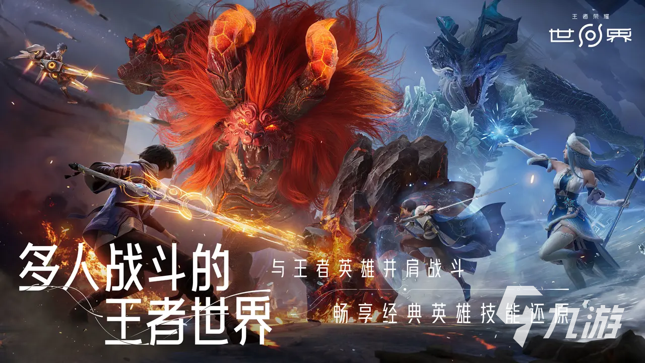 王者荣耀世界上线了吗 王者荣耀世界什么时候开测
