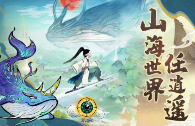 修仙网游排行榜2021前十名 耐玩的修仙网游Top10截图