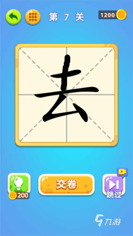 2025有趣的100个字加一笔游戏有哪些 好玩的文字加一笔游戏推荐