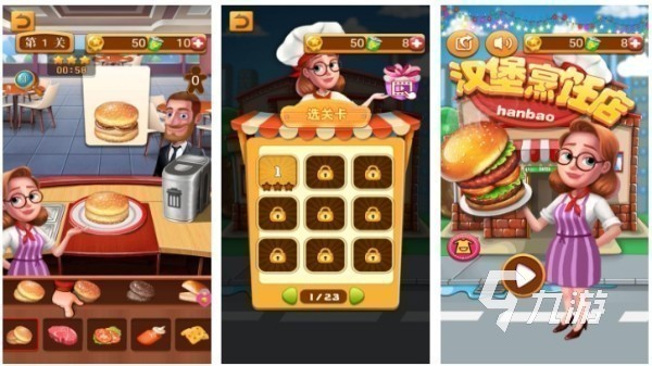 制作汉堡游戏哪个好玩2025 最有趣的汉堡料理手游大全