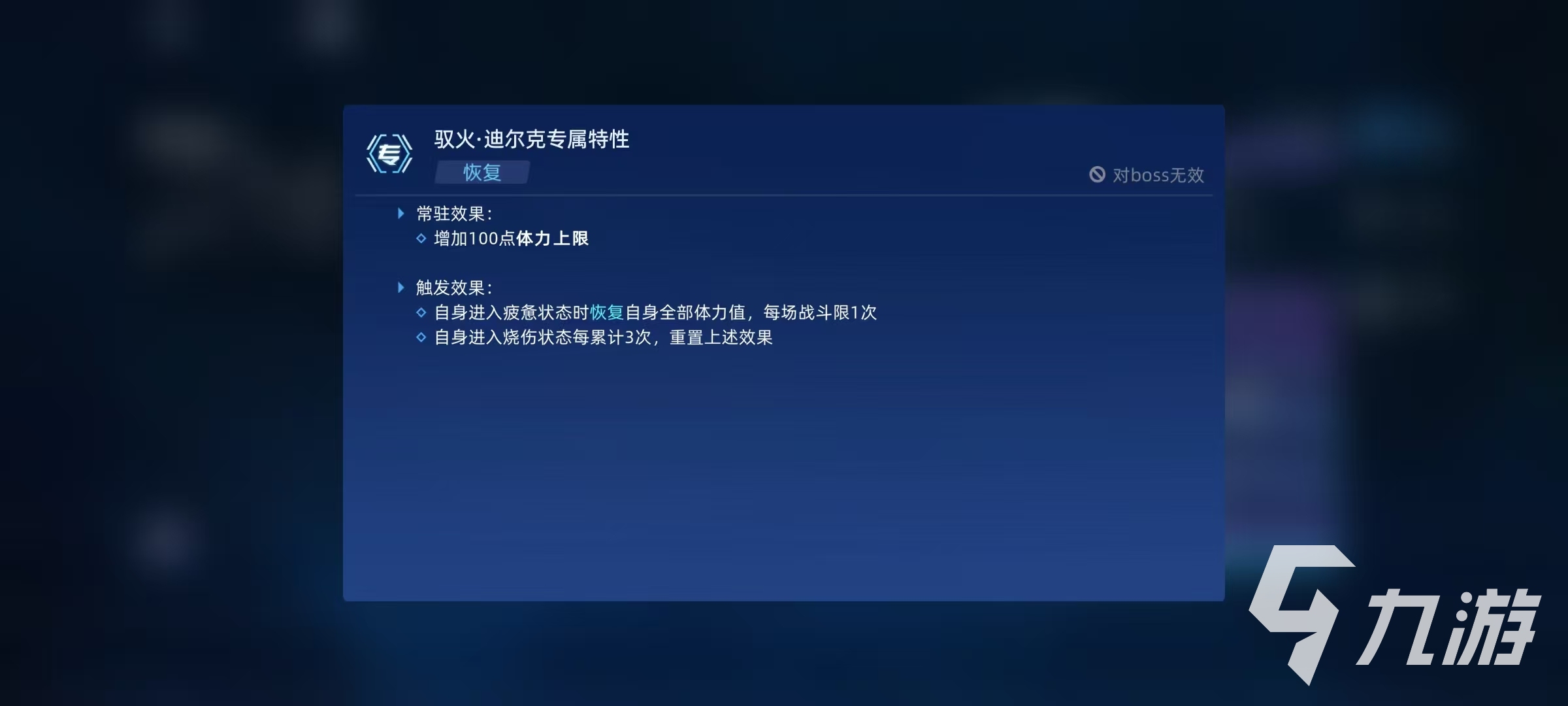 赛尔号巅峰之战驭火迪尔克怎么样 赛尔号驭火迪尔克技能效果分析