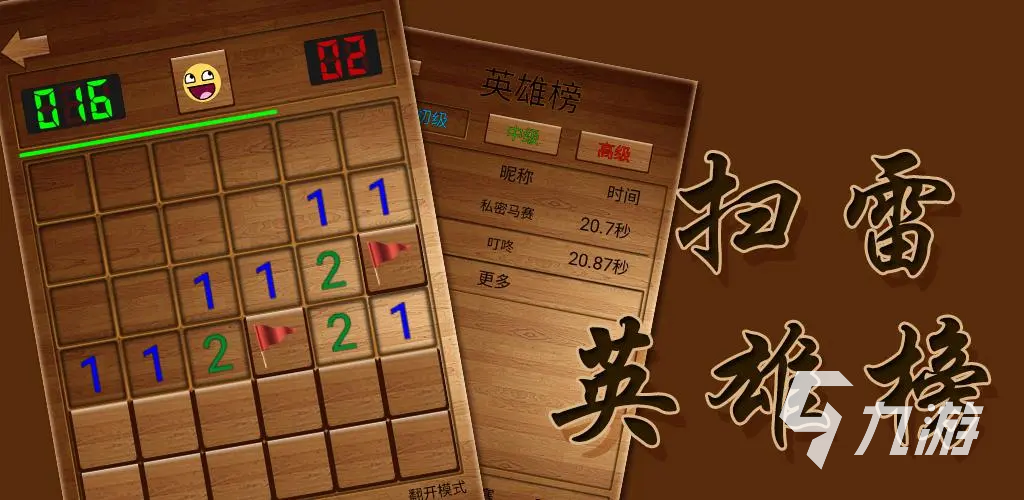 2025经典的扫雷小游戏有哪些 有意思的扫雷游戏下载推荐