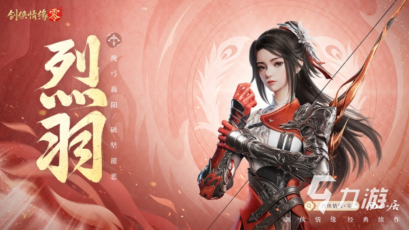 剑侠情缘零开荒攻略 剑侠情缘零新手怎么玩