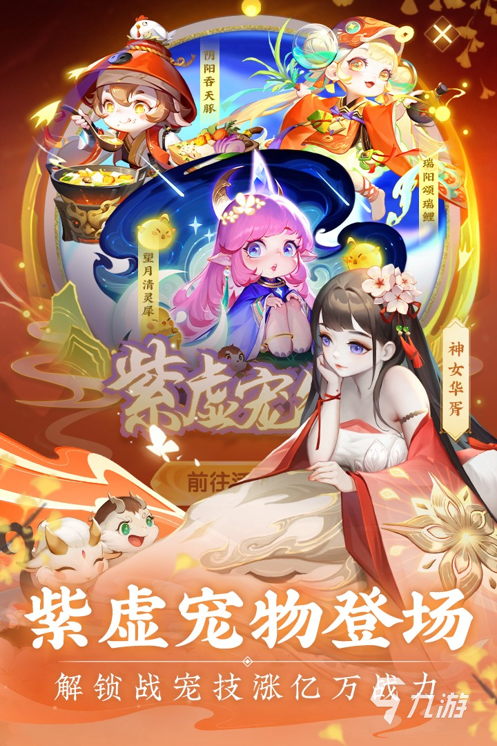 热门的西游类手游下载 2025流行的西游类手游分享