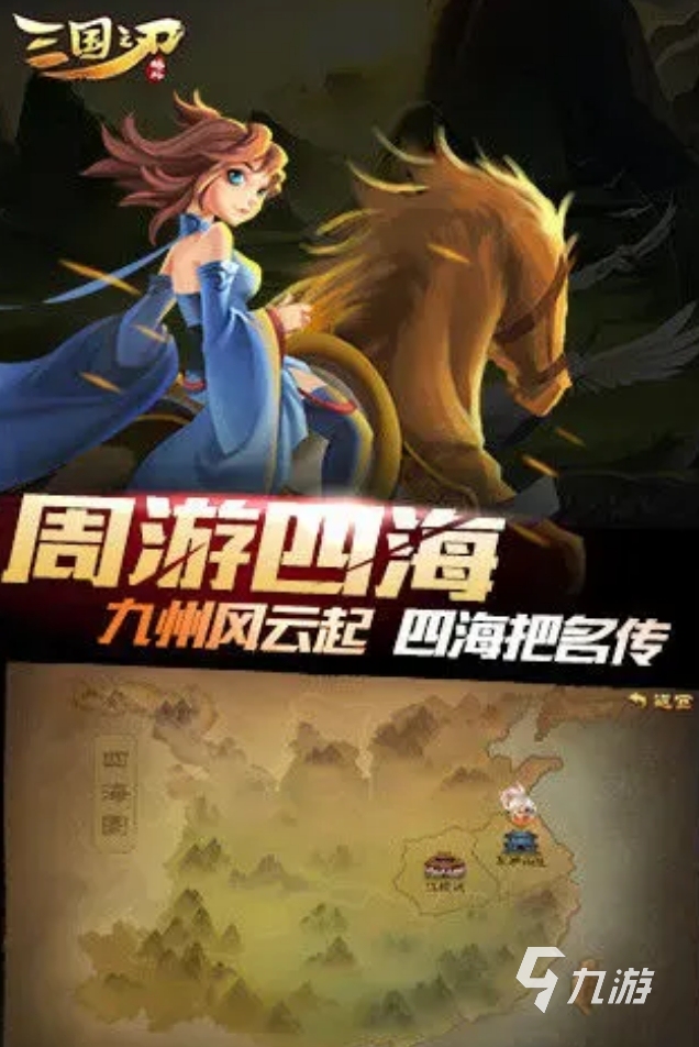 有个游戏叫什么刃三国 2025高质量的三国手游大全