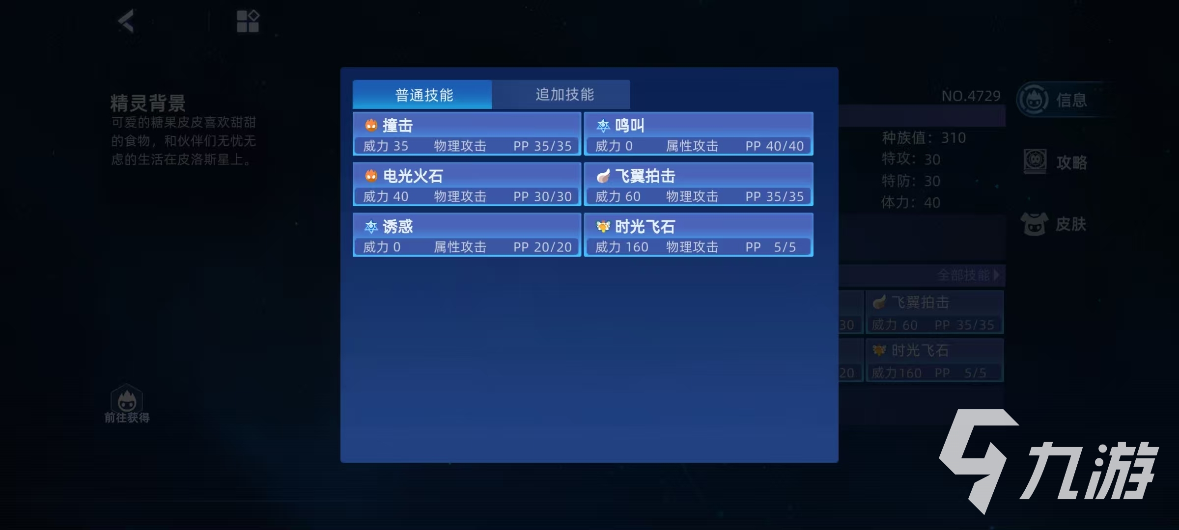 赛尔号巅峰之战糖果皮皮怎么样 赛尔号糖果皮皮实战效果分析
