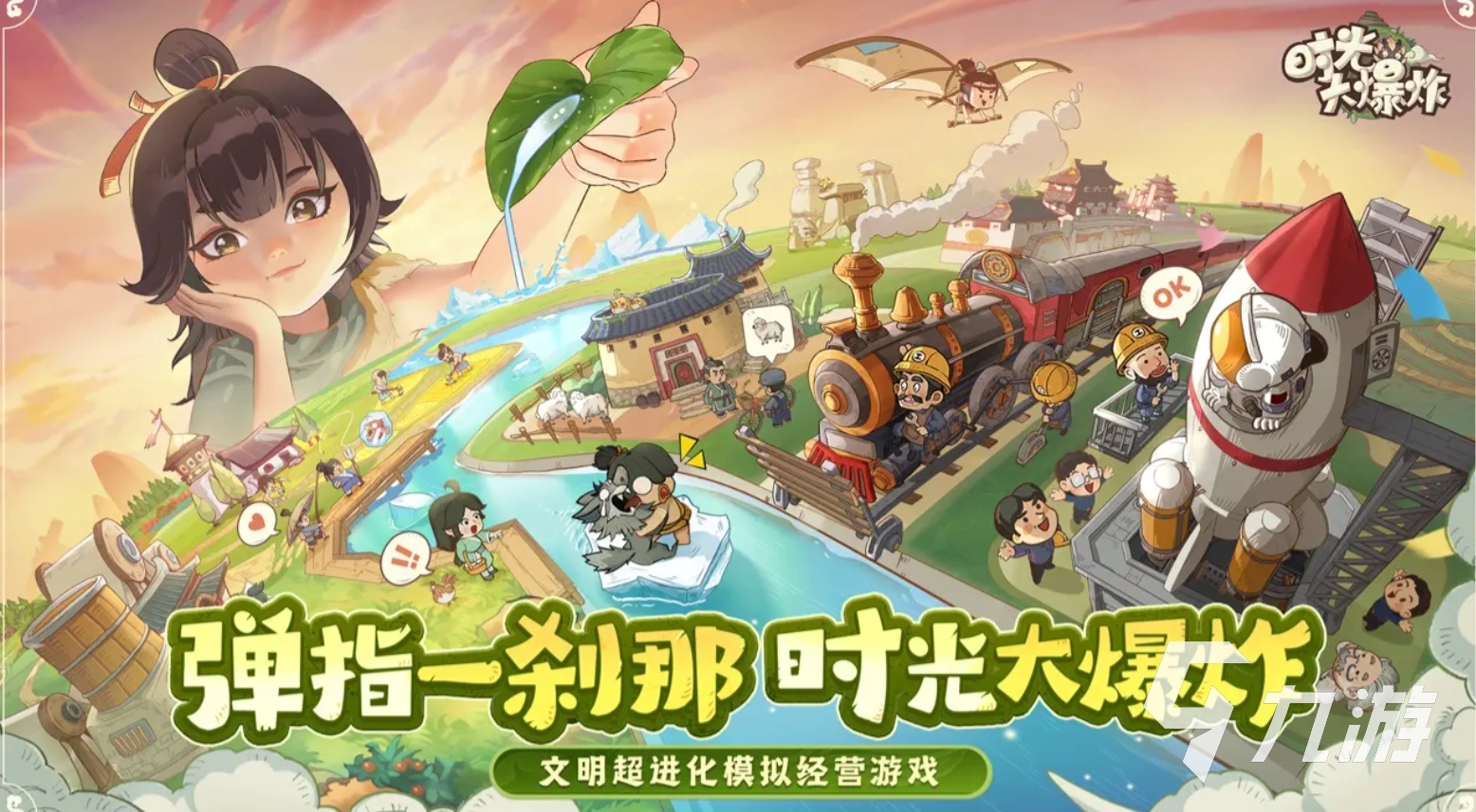 游戏开发模拟手游有哪些 2025乐趣高的模拟游戏开发手游盘点