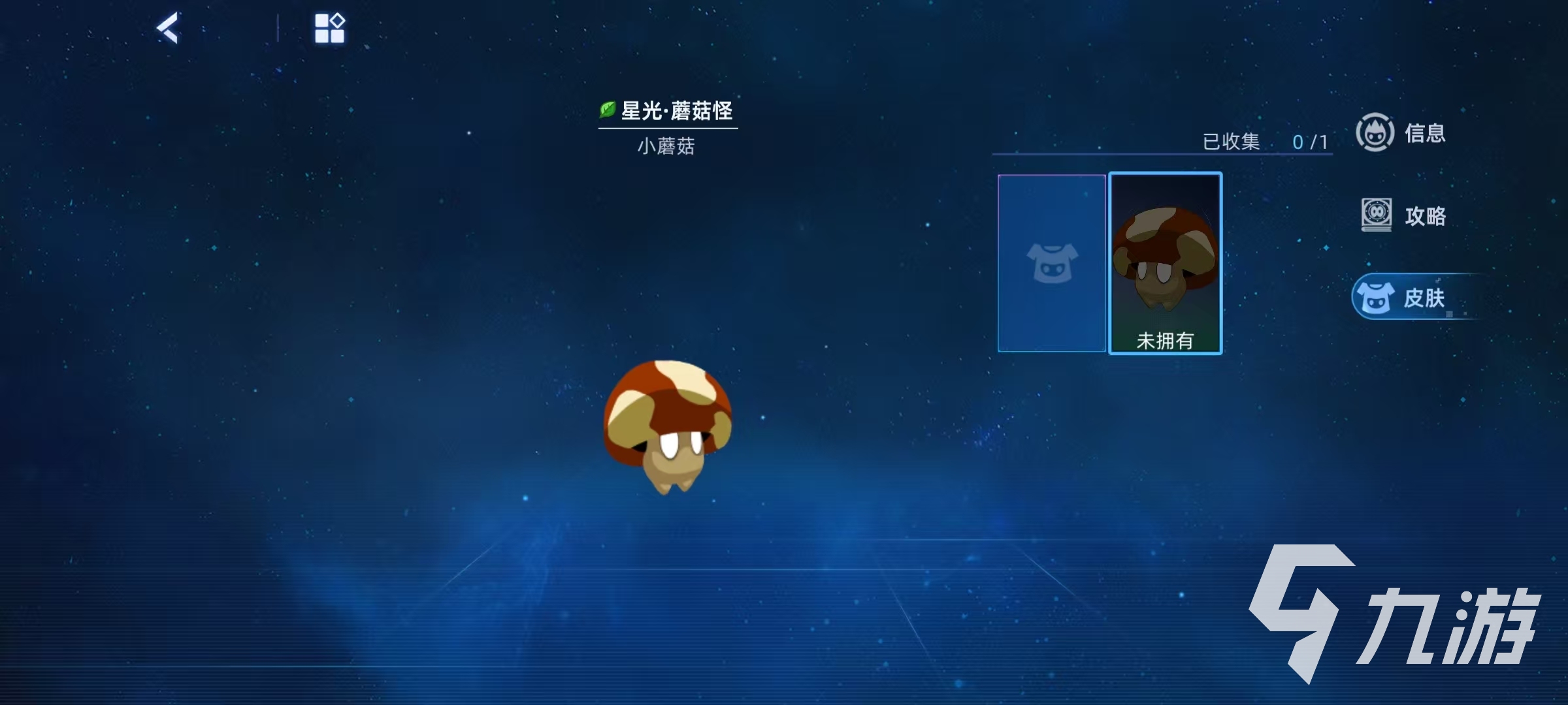 赛尔号巅峰之战星光蘑菇怪怎么样 赛尔号星光蘑菇怪使用详解