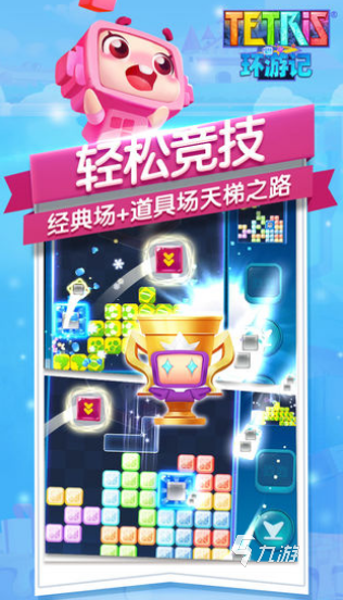 必玩的俄罗斯方块最新版下载推荐 2025好玩的俄罗斯方块游戏大全