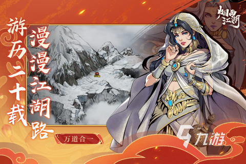 好玩的武侠沙盒手游大全 2025沙盒武侠动作游戏推荐