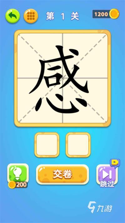 2025有趣的100个字加一笔游戏有哪些 好玩的文字加一笔游戏推荐