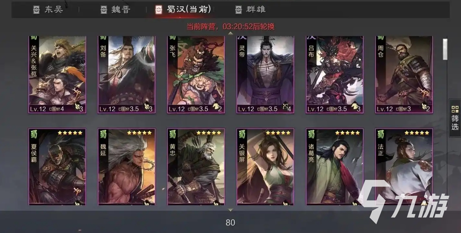 2025三国战争策略游戏有哪些 好玩的三国战争策略游戏推荐