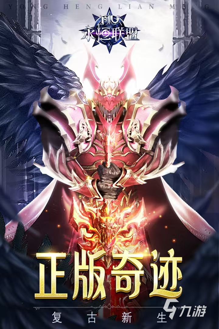 最新版本奇跡手游有哪些 2025火爆的奇跡游戲合集
