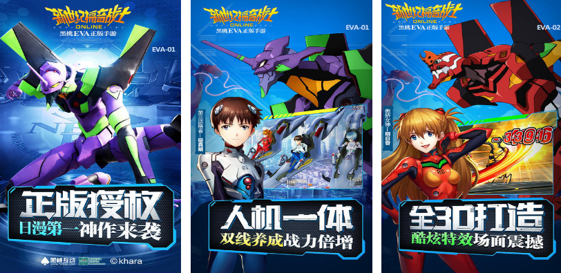 有趣的新福音世纪战士游戏在哪里下载 热门的日漫手游推荐2025截图