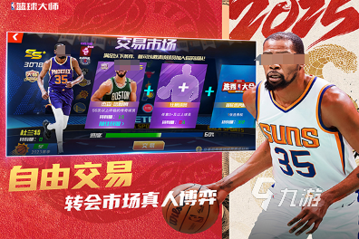 经典的nba游戏单机版有哪些 2025热门的NBA游戏汇总