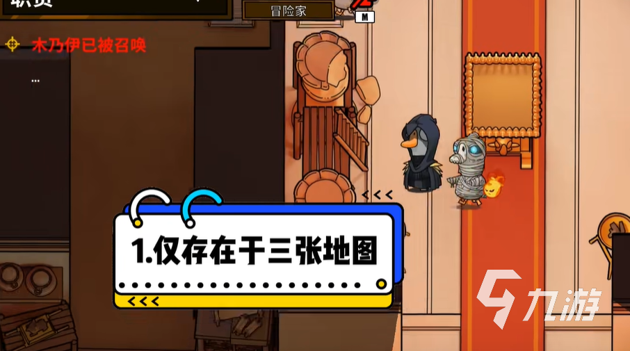 鹅鸭杀手游冒险家怎么玩 鹅鸭杀手游冒险家玩法攻略分享
