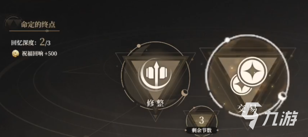 黑色信标命运之书怎么玩 黑色信标命运之书玩法攻略