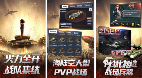 現(xiàn)代戰(zhàn)爭策略游戲排行榜前十名2025耐玩的現(xiàn)代策略戰(zhàn)爭手游合集