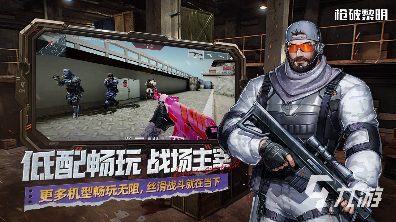 最新手游枪战游戏有哪些 2025火爆的枪战手游推荐