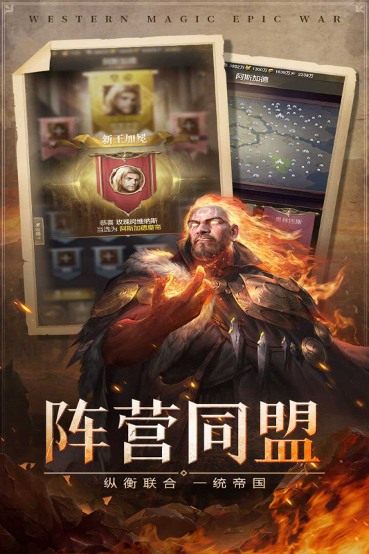 热门的西方魔幻类手游大全推荐 2025人气高的西方魔幻类手游榜单分享