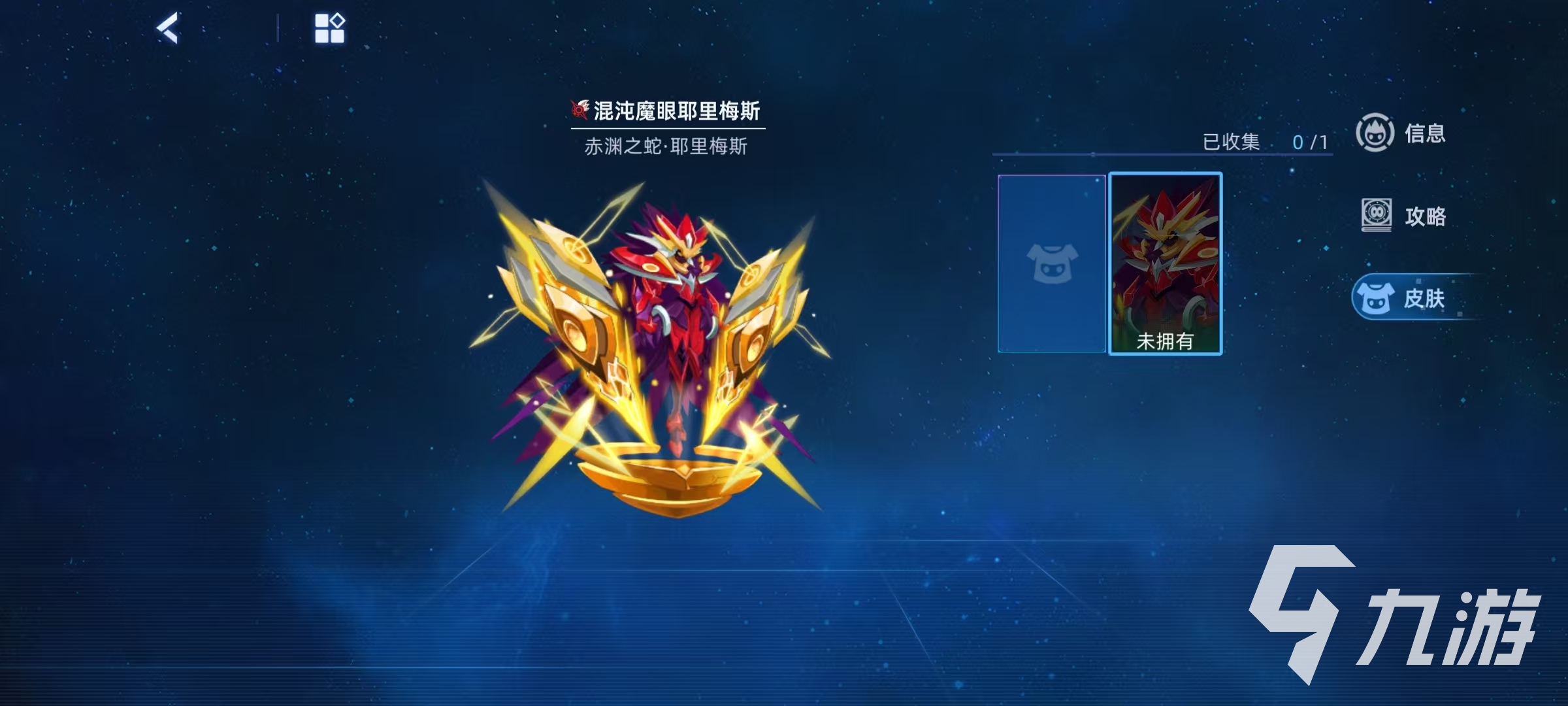 赛尔号巅峰之战混沌魔眼耶里梅斯怎么样 赛尔号混沌魔眼耶里梅斯强度分析