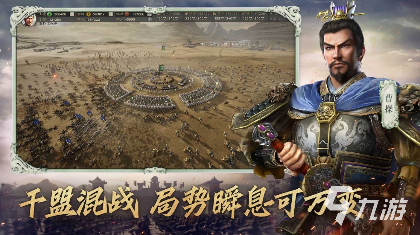 2025三国战争策略游戏有哪些 好玩的三国战争策略游戏推荐