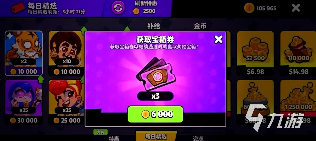 爆裂小队金币买什么 爆裂小队怎么获得金币