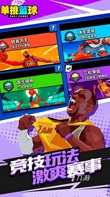 经典的nba游戏单机版有哪些 2025热门的NBA游戏汇总