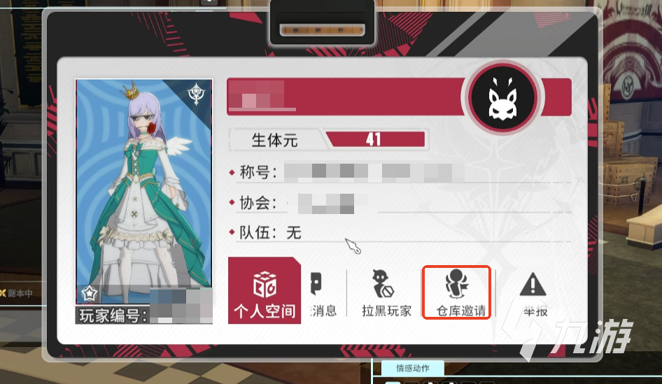 星痕共鸣共享仓库怎么设置 星痕共鸣共享仓库有什么用