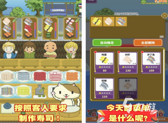 有哪些免费用好玩的模拟经营类游戏 2025流行的模拟经营手游合集