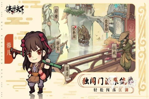 现在武侠手游排行TOP5 2025必玩的武侠手游盘点