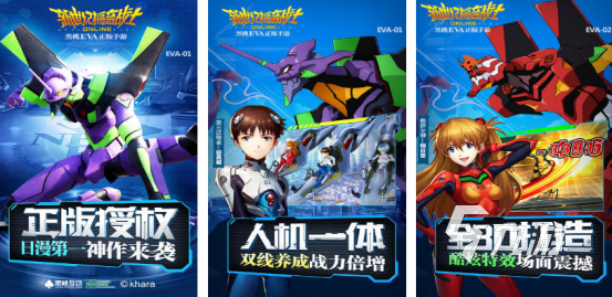 有趣的新福音世纪战士游戏在哪里下载热门的日漫手游推荐2025
