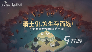 必玩的手游单机即时战略游戏合集 2025有趣的单机策略游戏大全