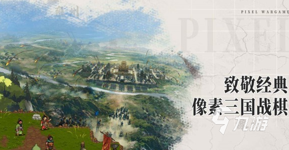 建安外史总共多少关 建安外史关卡介绍