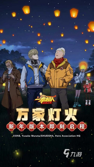 流行的一拳超人手游版有哪些2025必玩的一拳超人手游推荐