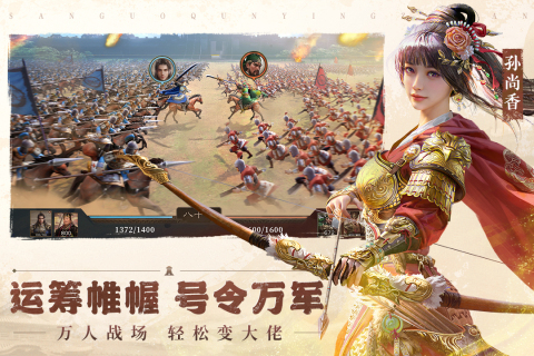 好玩的三国5v5的游戏叫什么 2025精彩的三国5v5的游戏推荐截图
