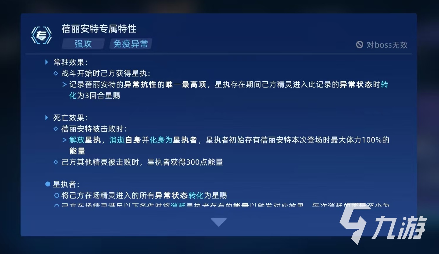 赛尔号巅峰之战蓓丽安特怎么样 赛尔号蓓丽安特强度分析