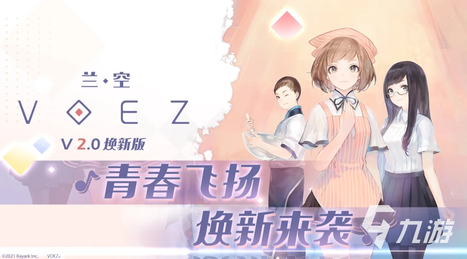 有东方音乐的音乐手游叫什么 2025有意思的音乐手游大全