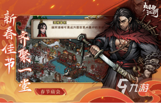 武侠类的手游排行榜前十名 2025必玩的武侠手游Top10