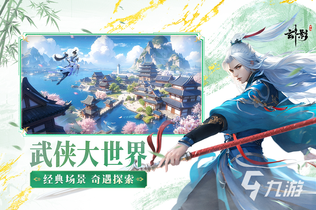 现在武侠手游排行TOP5 2025必玩的武侠手游盘点