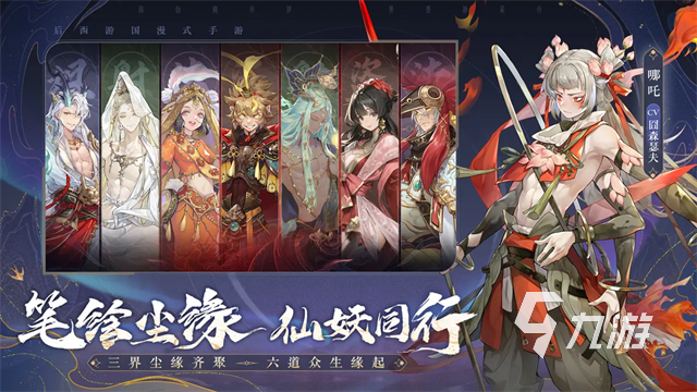 热门的西游类手游下载 2025流行的西游类手游分享
