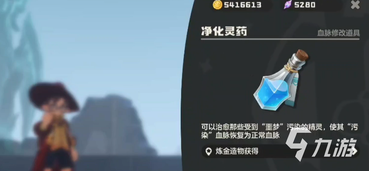 洛克王国世界稀有宠物有哪些 洛克王国手游稀有种类精灵介绍