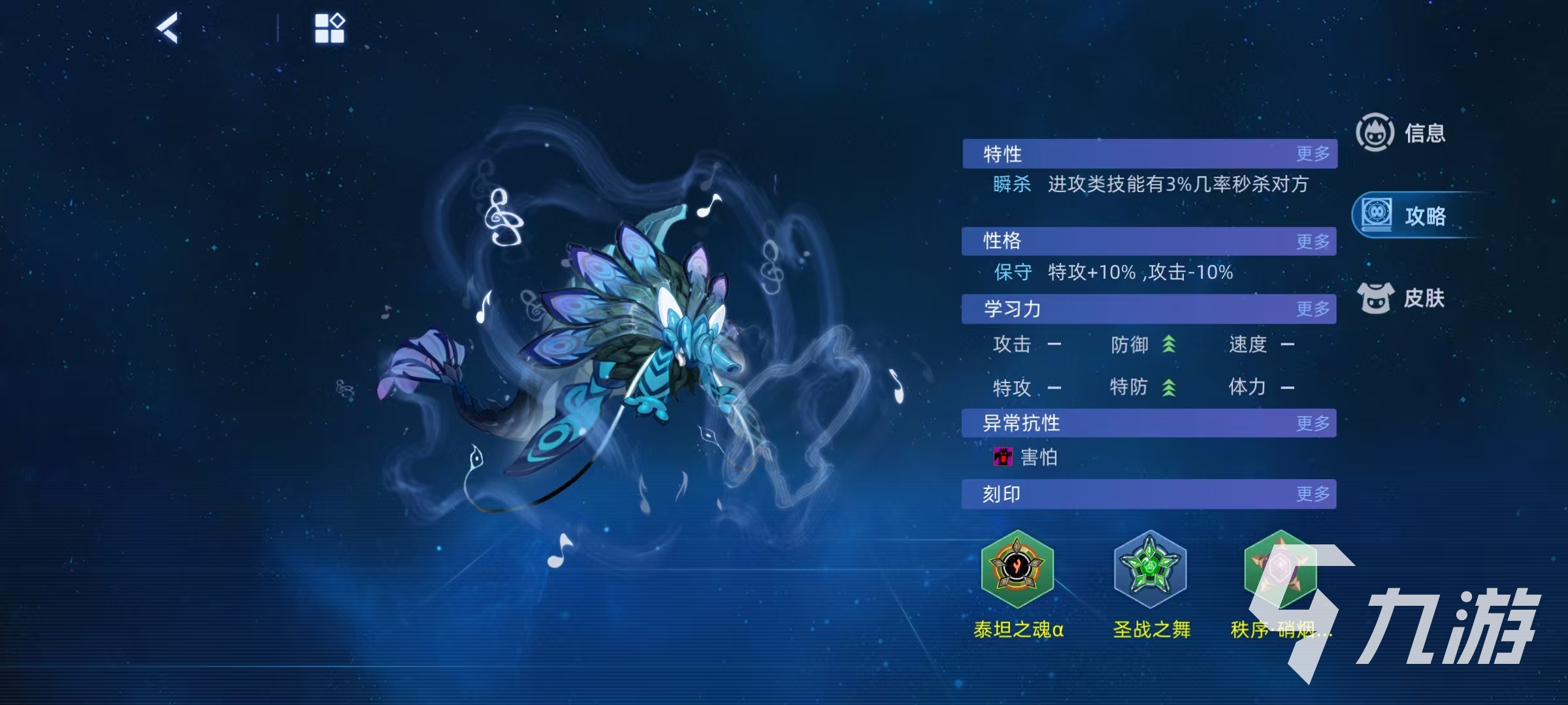 赛尔号巅峰之战镇魂约凡撒怎么样 赛尔号镇魂约凡撒技能详解
