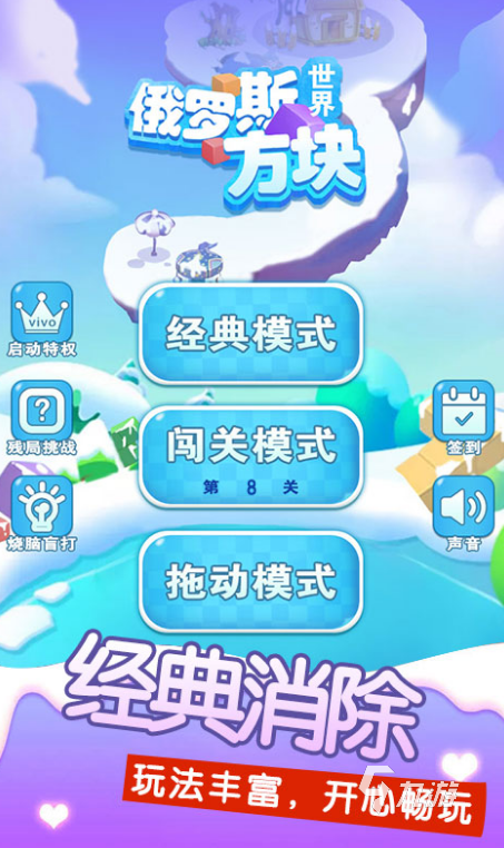 必玩的俄罗斯方块最新版下载推荐 2025好玩的俄罗斯方块游戏大全
