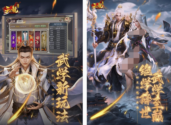 武侠3d手游有哪些 2025经典的武侠3d手游合集截图
