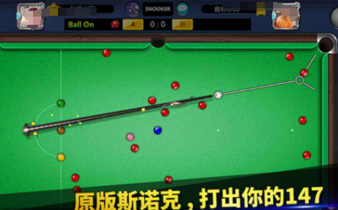 台球snooker手机游戏盘点 2025好玩的台球游戏怎么下载截图