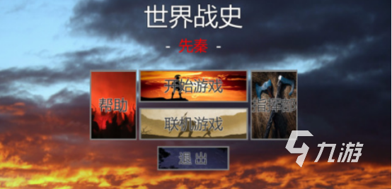 有什么世界大战游戏高人气的世界大战手游排行2025