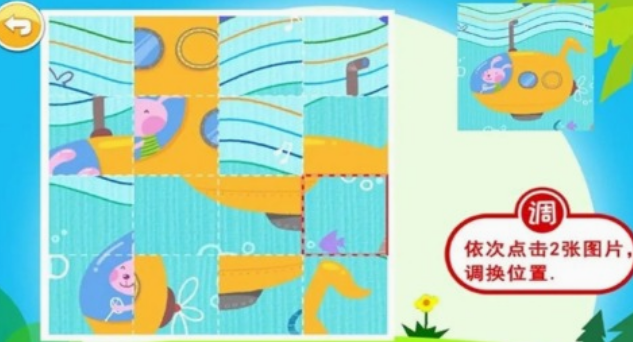 有没有适合6岁小孩玩的游戏 2025有趣的6岁孩子游戏分享截图